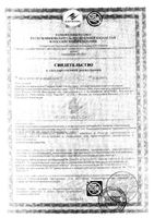 Бальзам детский после укусов Baby Gardex/Гардекс 7мл: миниатюра сертификата №2