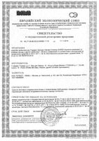 Аэрозоль-репеллент от комаров и других насекомых Super Extrem Gardex/Гардекс 80мл: миниатюра сертификата