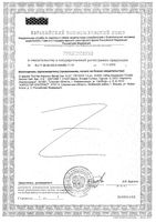 Аэрозоль-репеллент от комаров и других насекомых Super Extrem Gardex/Гардекс 80мл: миниатюра сертификата №2