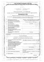 Ортосифона тычиночного (почечного чая) листья порошок фильтр-пакеты 1,5г 20шт: миниатюра сертификата