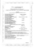 Базирон АС гель для наружного применения 5% 40г: миниатюра сертификата