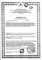 Шампунь для волос перед сном Baby Johnson's/Джонсонс фл. 300мл: миниатюра сертификата