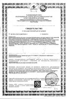 Шампунь для волос перед сном Baby Johnson's/Джонсонс фл. 300мл: миниатюра сертификата №2