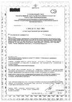 Спрей солнцезащитный SPF30 Avene/Авен фл. 200мл (C22992): миниатюра сертификата