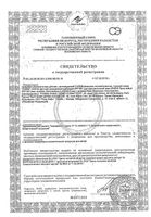Спрей солнцезащитный для чувствительной кожи детский SPF50+ Avene/Авен фл. 200мл (C22999): миниатюра сертификата