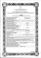 Локоид Крело эмульсия для наружного применения фл. 0,1% 30г: миниатюра сертификата