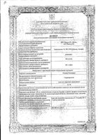 Локоид Липокрем крем для наружного применения 0,1% 30г: миниатюра сертификата