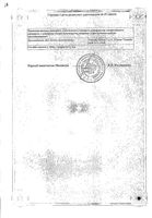 Локоид Липокрем крем для наружного применения 0,1% 30г: миниатюра сертификата №2