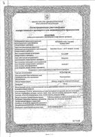 Эспарокси таблетки п/о плен. 150мг 10шт: миниатюра сертификата