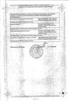 Эспарокси таблетки п/о плен. 150мг 10шт: миниатюра сертификата №2