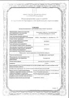 Платифиллина гидротартрат раствор п/к 2мг/мл 1мл 10 шт.: миниатюра сертификата
