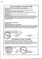 Изакардин с дозатором-распылителем спрей подъязычный дозированный 1,25мг/доза 300доз: миниатюра сертификата №5