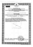 Нутрикоэнзим Q10 Solgar/Солгар капсулы 50шт: миниатюра сертификата №4