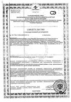Нутрикоэнзим Q10 Solgar/Солгар капсулы 50шт: миниатюра сертификата