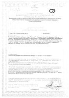 L-глутамин Solgar/Солгар таблетки 1000мг 60шт: миниатюра сертификата №3