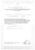 L-глутамин Solgar/Солгар таблетки 1000мг 60шт: миниатюра сертификата №4