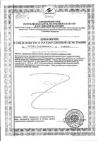 L-глутамин Solgar/Солгар таблетки 1000мг 60шт: миниатюра сертификата №2