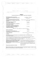 Летрозол таблетки п/о плен. 2,5мг 30шт: миниатюра сертификата