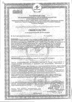 Гепагард Актив капсулы 360мг 30шт: миниатюра сертификата