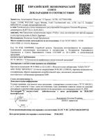 Крем-уход для кожи вокруг глаз Liftaktiv Supreme Eyes Vichy/Виши 15мл: миниатюра сертификата