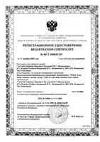 Прокладки урологические Normal Lady Tena/Тена 12шт: миниатюра сертификата №2