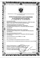 Прокладки урологические Extra Lady Tena/Тена 10шт: миниатюра сертификата №2