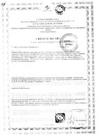 Сыворотка-спрей для лица витаминная Evinal/Эвиналь фл. 100мл: миниатюра сертификата