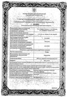 Элафра таблетки п/о плен. 20мг 30шт: миниатюра сертификата
