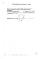 Аркетал ромфарм раствор для инф. и в/м введ. 50мг/мл 2мл 10 шт.: миниатюра сертификата №2