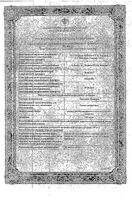 Ноохолин Ромфарм раствор для в/в и в/м введ. 250мг 4мл 3шт: миниатюра сертификата