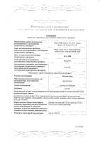 Дексаметазон раствор для инъекций 4мг/мл 2мл 10шт: миниатюра сертификата