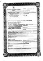 Дексаметазон раствор для инъекций 4мг/мл 2мл 10шт: миниатюра сертификата №3