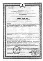 Фиточай Алтай №27 кардефит фильтр-пакеты 2г 20шт: миниатюра сертификата