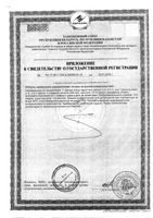 Фиточай Алтай №27 кардефит фильтр-пакеты 2г 20шт: миниатюра сертификата №2