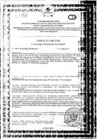 Фиточай Алтай №20 Фитощит фильтр-пакеты 2г 20шт: миниатюра сертификата
