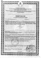 Фиточай Алтай №20 Фитощит фильтр-пакеты 2г 20шт: миниатюра сертификата №3