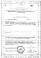 Фиточай кипрей трава Алтай фильтр-пакеты 1,5г 20шт: миниатюра сертификата №3