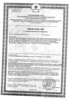 Фиточай кипрей трава Алтай фильтр-пакеты 1,5г 20шт: миниатюра сертификата