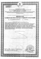 Фиточай кипрей трава Алтай фильтр-пакеты 1,5г 20шт: миниатюра сертификата №2