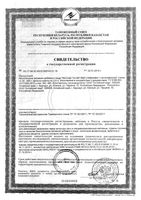 Фиточай нефрофит №22 с ортосифоном Алтай фильтр-пакеты 2г 20шт: миниатюра сертификата №3