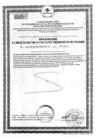 Фиточай нефрофит №22 с ортосифоном Алтай фильтр-пакеты 2г 20шт: миниатюра сертификата №4