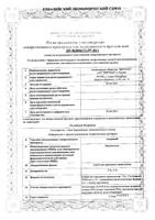Алерана спрей для наружного применения 5% 60мл: миниатюра сертификата