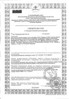 Наталбен Супра капсулы 30шт: миниатюра сертификата №7