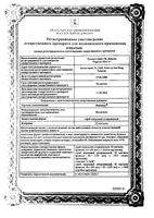 Назонекс спрей назальный дозированный 50мкг/доза 60доз: миниатюра сертификата