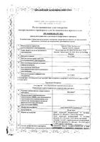 Назонекс спрей назальный дозированный 50мкг/доза 60доз: миниатюра сертификата