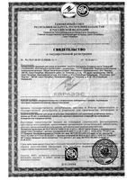 Шампунь для мужчин Активатор роста Alerana/Алерана 250мл: миниатюра сертификата №2
