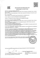 Шампунь для мужчин Активатор роста Alerana/Алерана 250мл: миниатюра сертификата