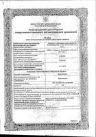 Декспантенол мазь для наружного применения 5% 25г: миниатюра сертификата