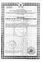 Дрожжи пивные классические Naturlivit/Натурливит таблетки 100шт: миниатюра сертификата №4