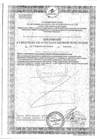 Дрожжи пивные классические Naturlivit/Натурливит таблетки 100шт: миниатюра сертификата №2